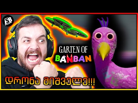 Garten Of Banban - Poppy -ს კონკურენტი?